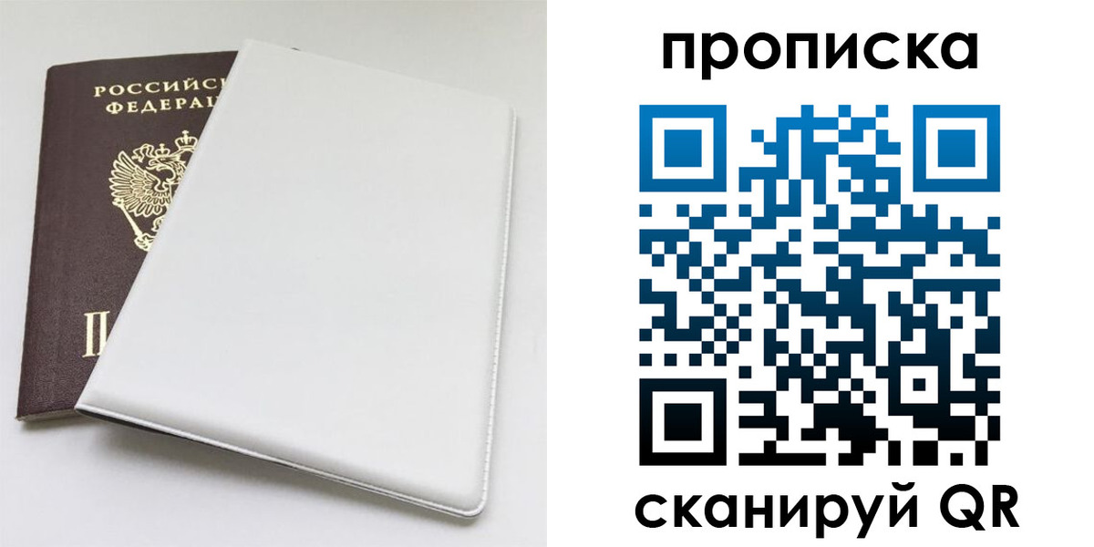 временная регистрация поиск в Арамили