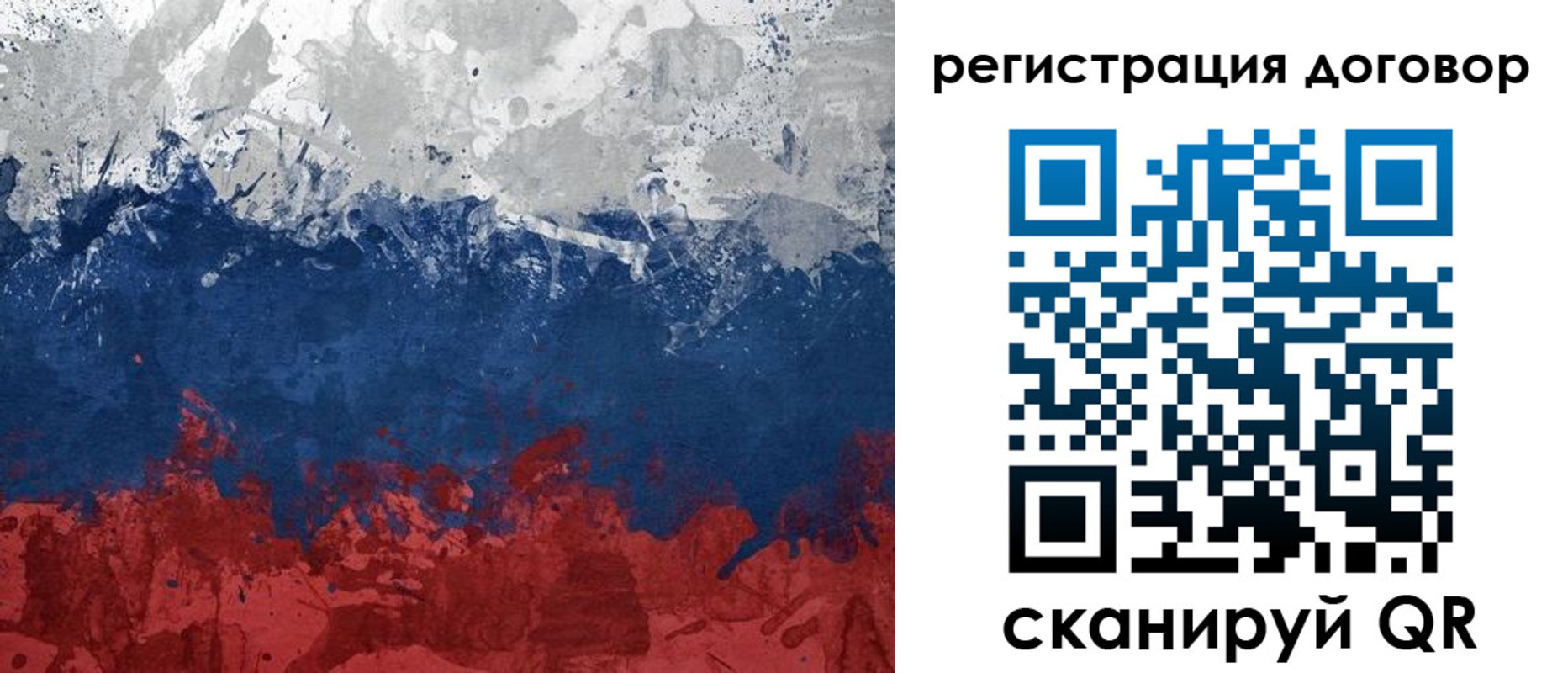 купить прописку в Арамили