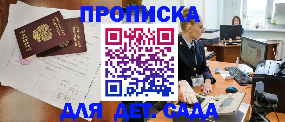 временная регистрация недорого в Арамили