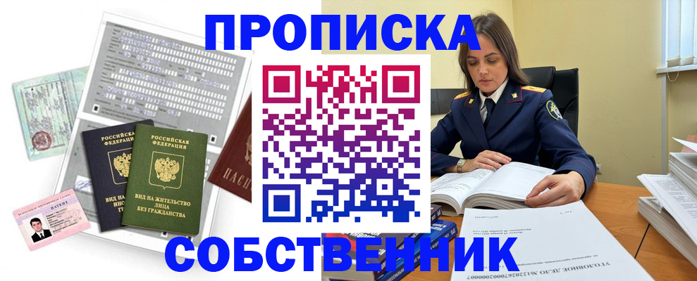 прописка ребенка в Арамили